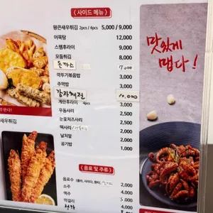 안성깍뚜기 리뷰 사진