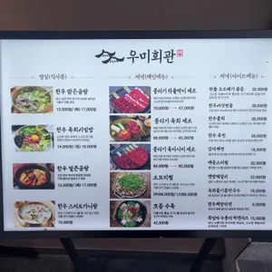 우미회관 리뷰 사진