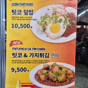 호앙비엣 리뷰 사진