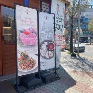 남도보쌈짚 리뷰 사진