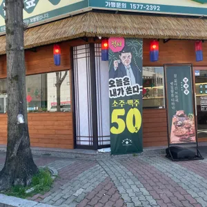 남도보쌈짚 사진