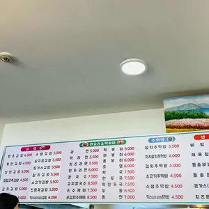 소문난김밥 리뷰 사진