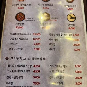 고기원칙 리뷰 사진