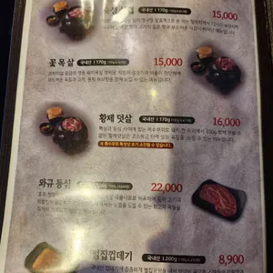 고기원칙 리뷰 사진