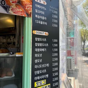 명장도너츠 리뷰 사진
