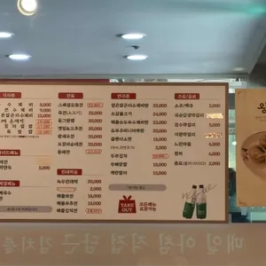 종로수제비 리뷰 사진