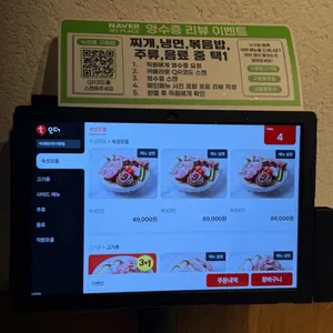 숙성풍 리뷰 사진