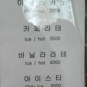 라파스베이커리 리뷰 사진