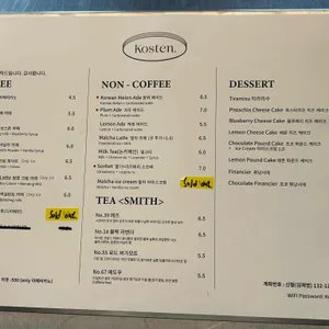 코스튼 커피 리뷰 사진