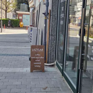 레이지랩 사진 2