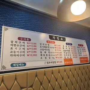 바당생선구이 리뷰 사진