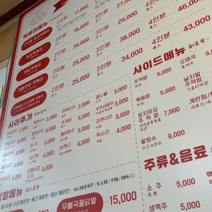 종점떡볶이 리뷰 사진