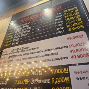하몽하몽이베리코 리뷰 사진