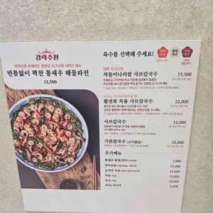 장원갑칼국수 리뷰 사진