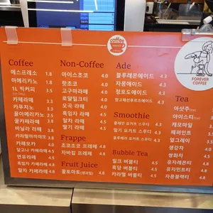 포에버커피 리뷰 사진