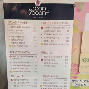 어반스푼 리뷰 사진