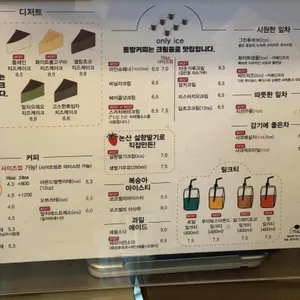 동방커피 리뷰 사진