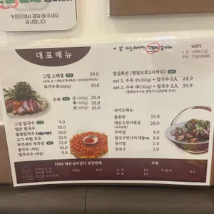 1984그수육집칼국수 리뷰 사진