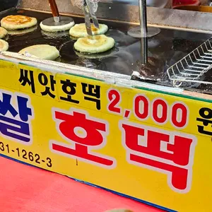 뽀빠이핫바 리뷰 사진