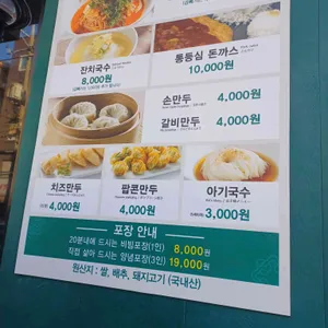 망향비빔국수 리뷰 사진