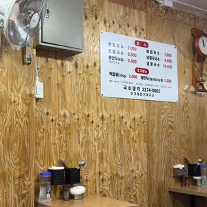 국수생각 리뷰 사진