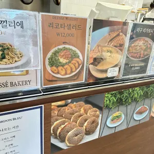 디쎄베이커리 리뷰 사진