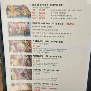 불마카세 리뷰 사진