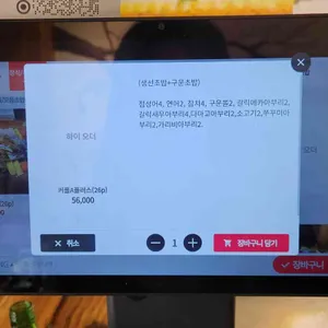 유익상스시 리뷰 사진