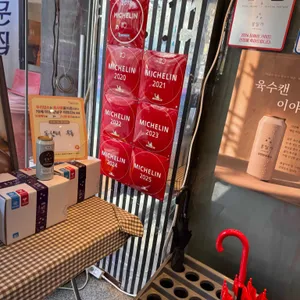 봉밀가 리뷰 사진