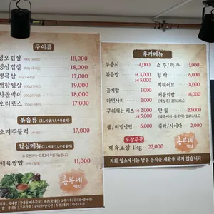 흥부네쌈밥 리뷰 사진