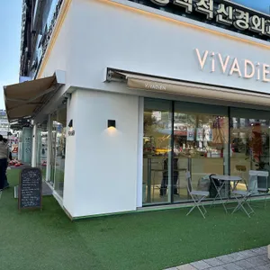 비바디앙 사진 1