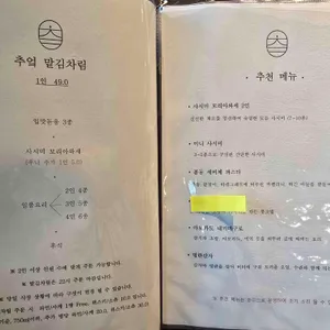 추엌 리뷰 사진
