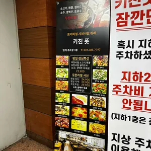 키친폿 리뷰 사진