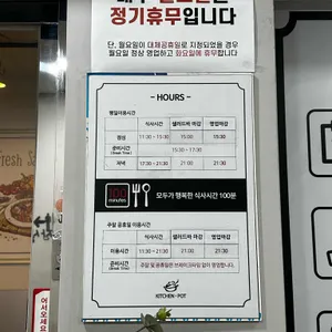 키친폿 리뷰 사진