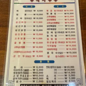 송죽장 리뷰 사진