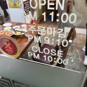 송죽장 리뷰 사진