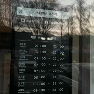 스타벅스 리뷰 사진