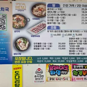 삼척곰치국 리뷰 사진