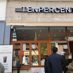 텐퍼센트커피 사진