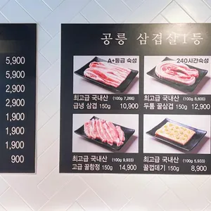 꿀삼겹 리뷰 사진
