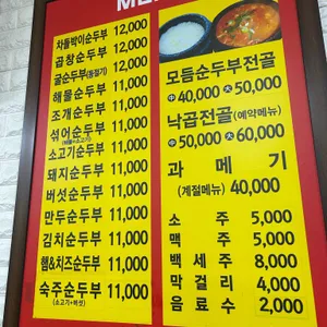 연수 수가성 식당 리뷰 사진