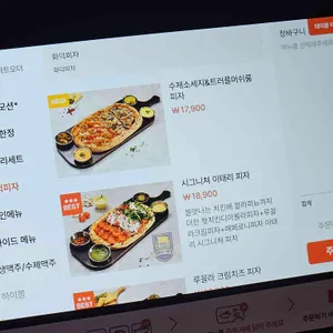 이태리양조장 리뷰 사진