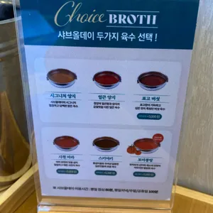샤브올데이 리뷰 사진