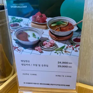 샤브올데이 리뷰 사진