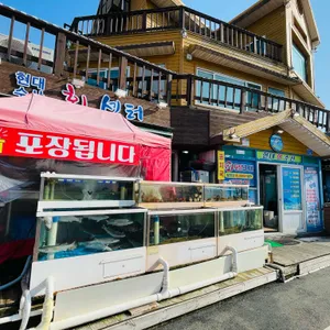 현대수산회센터 사진 1