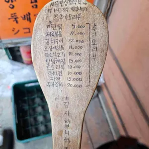 곽경찬의 시골밥상 리뷰 사진