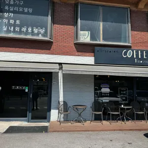 씨엠홀딩스 올시즌커피 사진 1