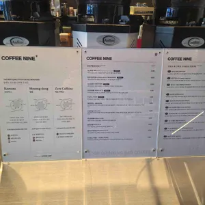 커피나인 리뷰 사진