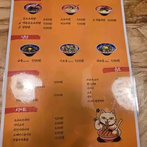 아츠라멘 리뷰 사진