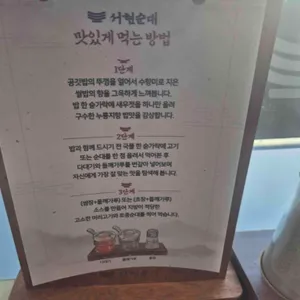 서현순대 리뷰 사진